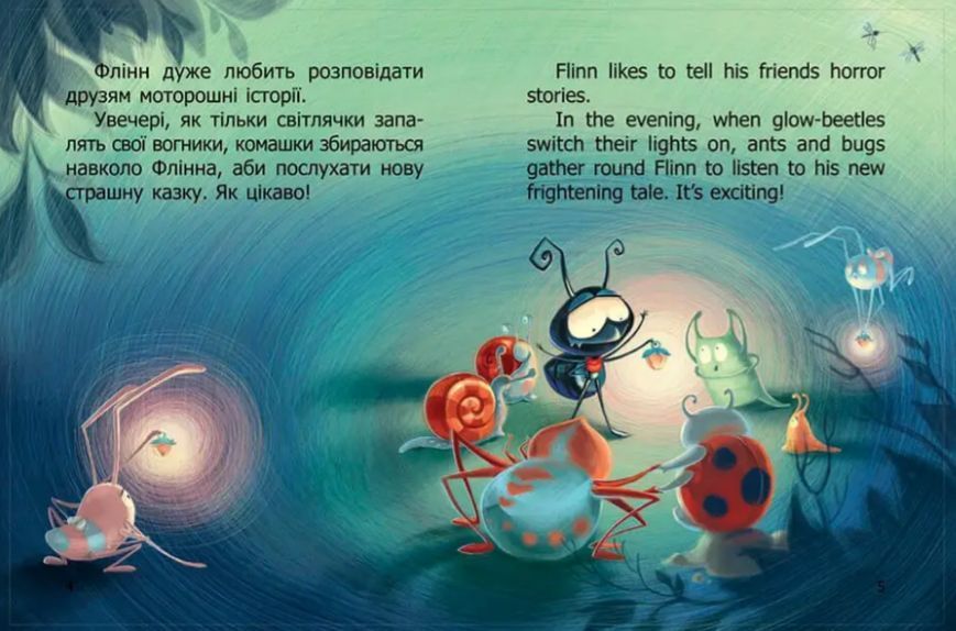 Книга Швидкий Флінн. Quick Flinn. Книжка-білінгва. Автор - Наталія Стукман (Талант) 00000001989 фото