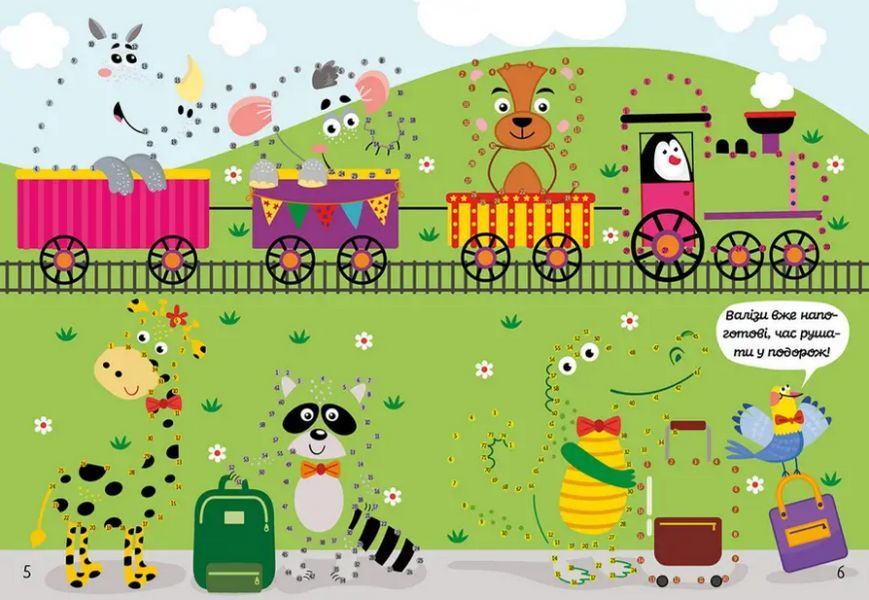 Комплект книг Кольоровий крапкосвіт (4 кн.). Автор - Д. Полежака (Талант) 00000008681 фото