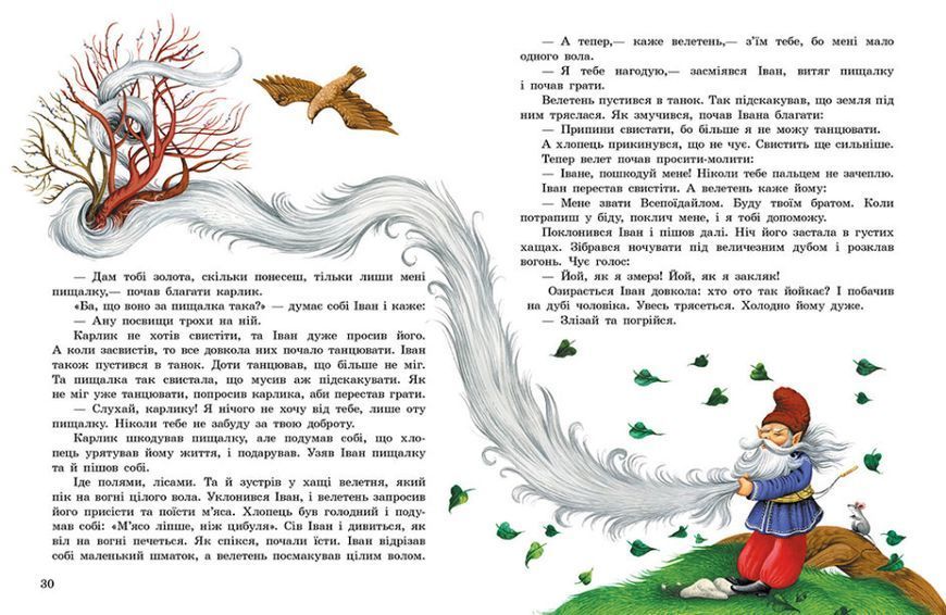 Книга Українські чарівні казки (Ранок) 00000016663 фото