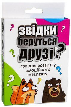 Настільна гра "Звідки беруться друзі?" 30238 (Strateg) 30238 фото