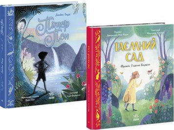 Комплект книг Кольорова класика (2 кн.). (Ранок) 00000017674 фото