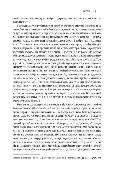 Книга Коротка історія майже всього на світі. Від динозаврів і до космосу. Автор - Білл Брайсон (Наш 00000018946 фото
