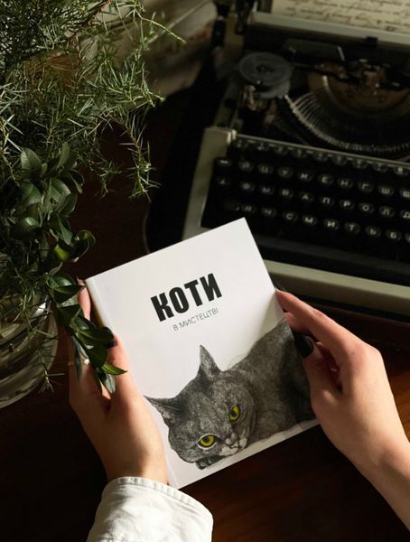 Книга Коти в мистецтві. Автор - Анґус Гайленд, Керолайн Робертс (Nebo) 00000018586 фото
