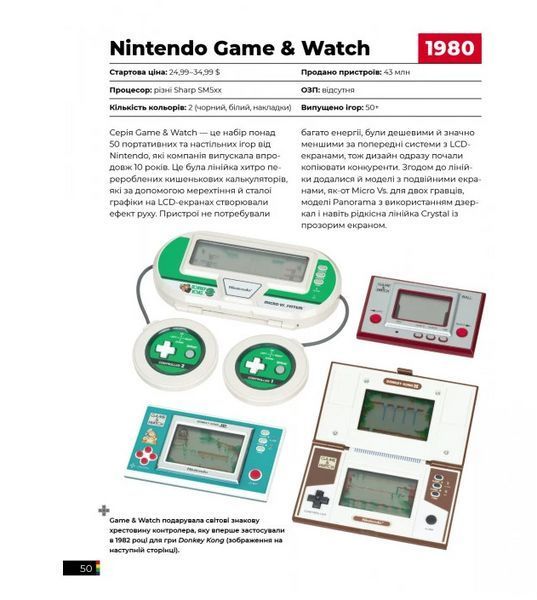 Книга Артбук Ігрові консолі 2.0: Історія у фотографіях від Atari до Xbox. Автор - Е. Амос (Mal'opus) 00000018775 фото