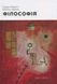 Книга Філософія. Автор - Марія Фюрст, Юрген Трінкс (Дух і Літера) 00000005002 фото 1