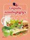 Книга Страви нашвидкуруч. Автор - Гуменна Л. (Талант) 00000018355 фото 2