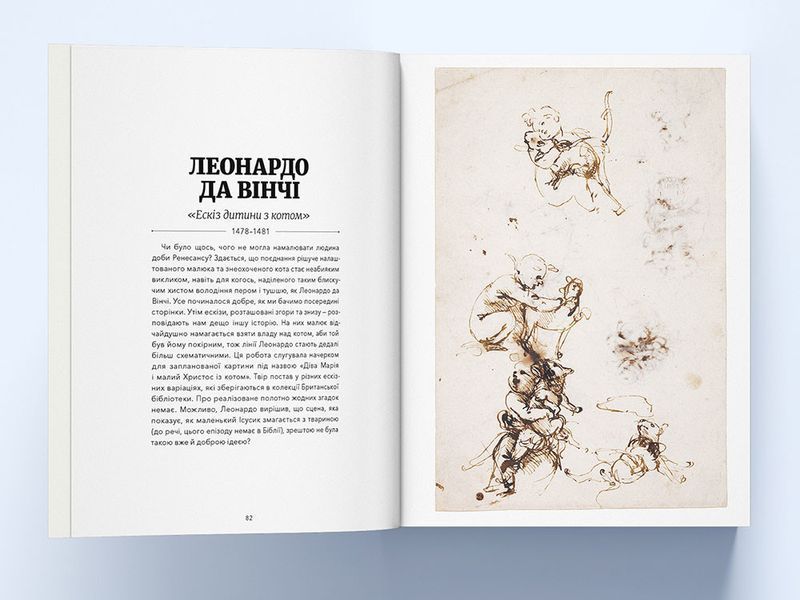 Книга Коти в мистецтві. Автор - Анґус Гайленд, Керолайн Робертс (Nebo) 00000018586 фото
