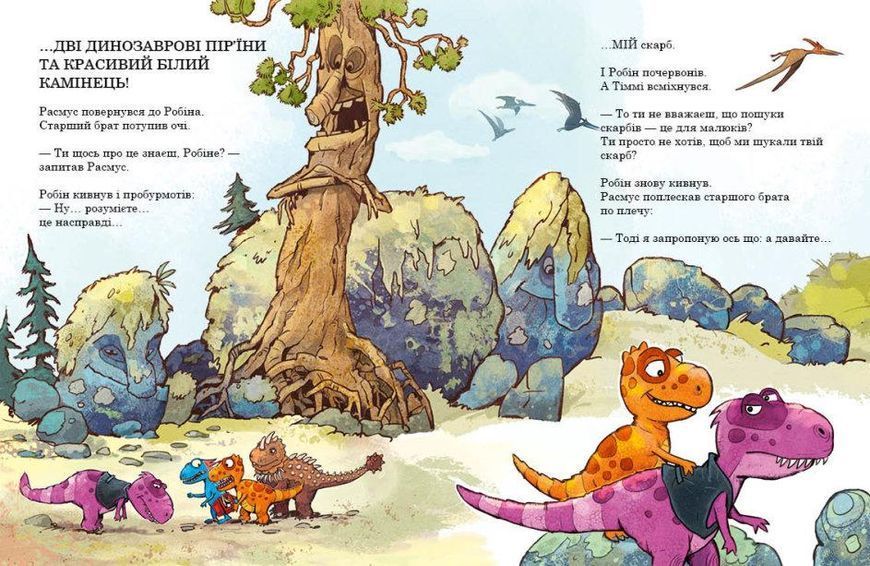 Книга Пошуки скарбів. Друзяки-динозаврики. Автор - Ларс Мелє (Ранок) 00000024564 фото