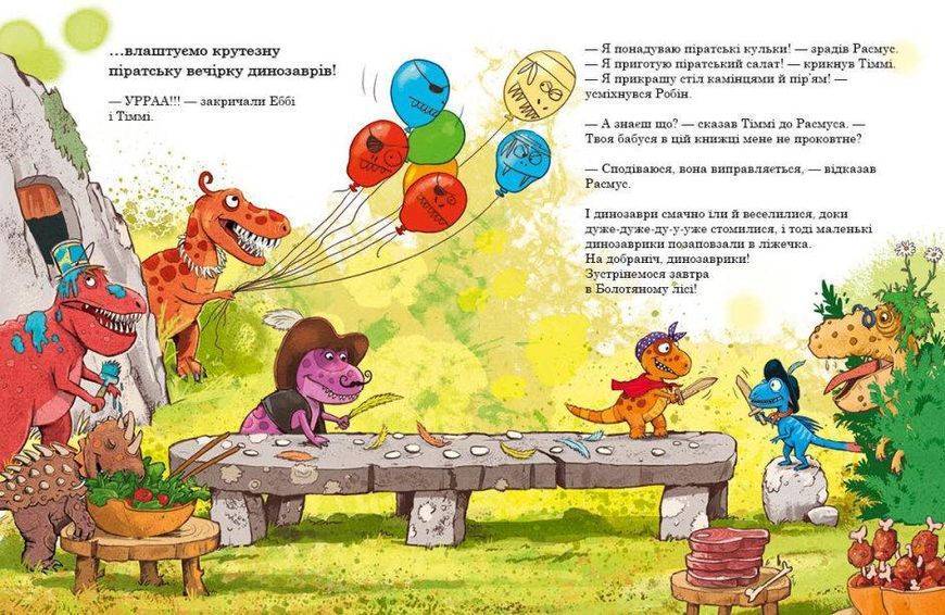 Книга Пошуки скарбів. Друзяки-динозаврики. Автор - Ларс Мелє (Ранок) 00000024564 фото