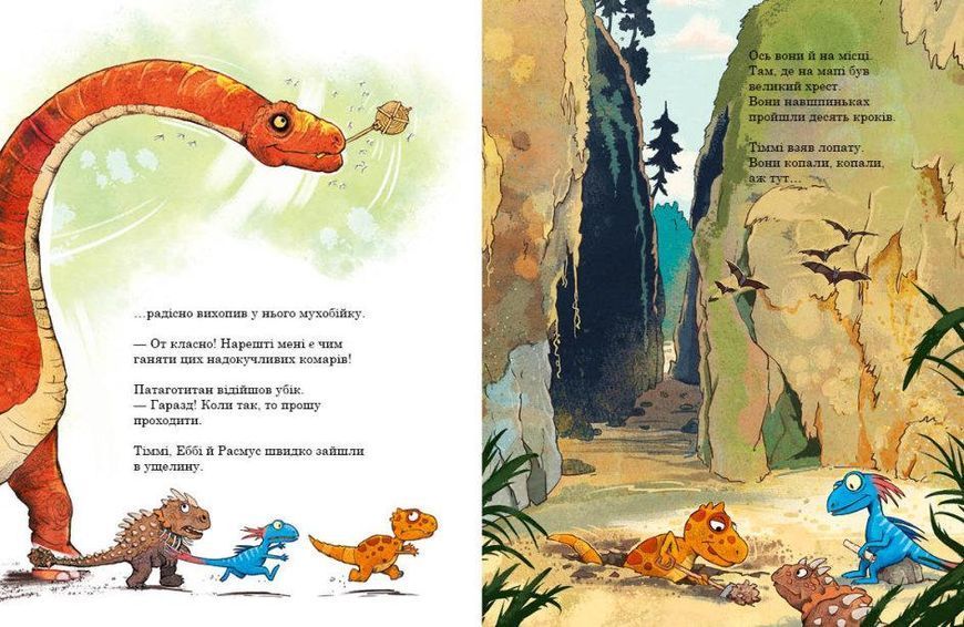 Книга Пошуки скарбів. Друзяки-динозаврики. Автор - Ларс Мелє (Ранок) 00000024564 фото