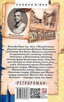 Книга Капітан Алоїз. Автор - Олександр Гаврош (Folio) 00000011039 фото
