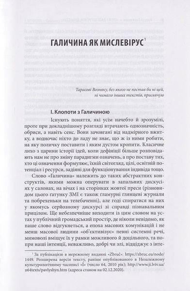 Книга Нам і далі загрожує вічність. Автор - Андрій Павлишин (Дух і Літера) 00000018516 фото