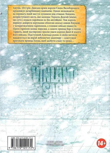 Книга Vinland Saga (Сага про Вінланд) Том 4. Автор - Макото Юкімура (Nasha idea) 00000011400 фото