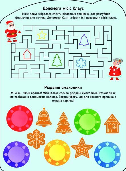 Книга Різдвяні ігри (СОВА) 00000008546 фото