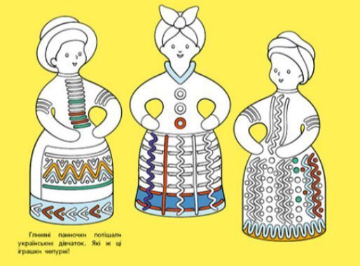 Книга Візерунки України. Забавки. Автор - Каспарова Ю.В (Ранок) 00000008678 фото