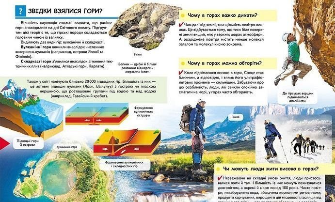 Книга Чомусикам про все на світі у запитаннях і відповідях. (Пегас) 00000015229 фото