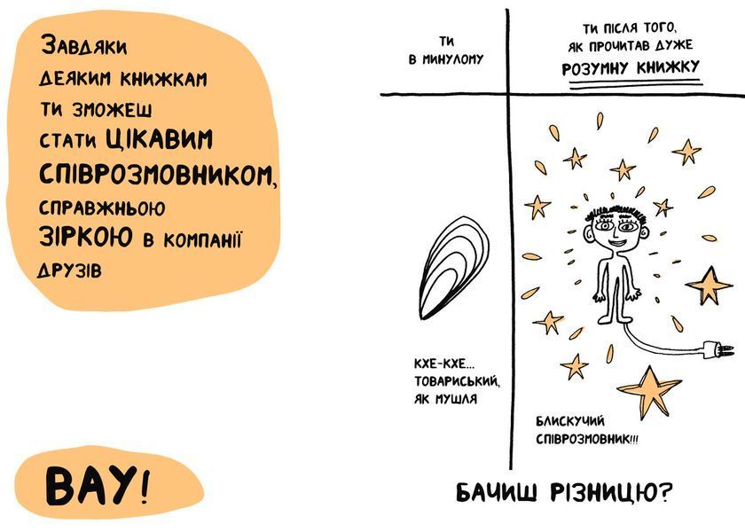 Книга Книжка, яка допоможе полюбити книжки навіть тим, хто не любить читати. Автор - Ф. Буше (ARTBOO 00000002545 фото