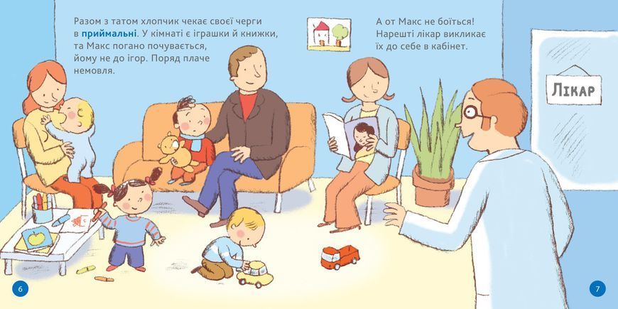 Книга Моя перша Енциклопедія DOCs. У лікаря. Автор - Стефані Леду (Artbooks) 00000015341 фото