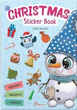 Книга Christmas sticker book. Лист до святого Миколая. Серія Веселі забавки для дошкільнят (Талант) 00000008278 фото