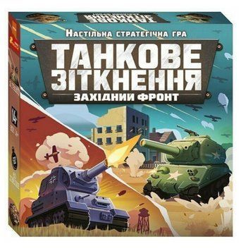Настільна стратегічна гра Танкове зіткнення 10120201У (Ранок-Креатив) 10120201У фото