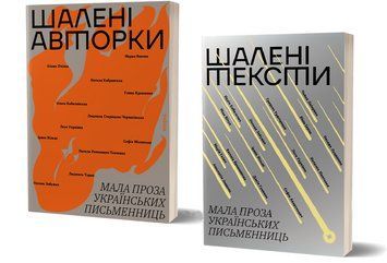 Комплект книг Мала проза українських письменниць (2 кн.) (Віхола) 00000032490 фото