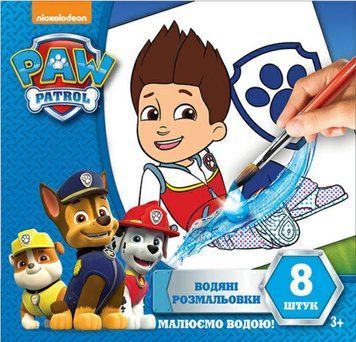 Водяні розмальовки Paw Patrol. Райдер. Щенячий патруль (Ранок) 00000025812 фото