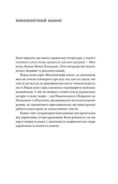 Книга Андрій Лаговський. Неканонічний канон. Автор - Агатангел Кримський (Віхола) 00000011940 фото