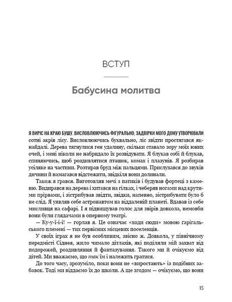 Книга Життєвий план. Чому ми старіємо і як цього уникнути. Автор - Девід Сінклер, Метью Лаплент (Boo 00000020174 фото
