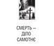 Книга Трилогія Cмерті. Автор - Рей Бредбері (Богдан) 00000010193 фото 4