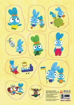Brave Bunnies. Хоробрі зайці. Набір наліпок. СТІКЕР-ПАК. Веселі займалята (Ранок) 00000003431 фото
