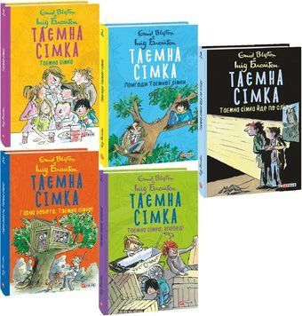 Комплект книг Таємна сімка (5 кн.). Автор - Інід Блайтон (Folio) 00000017675 фото