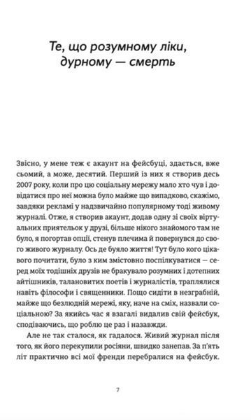 Книга Спорудження мосту. Автор - Костянтин Москалець (ВСЛ) 00000011999 фото