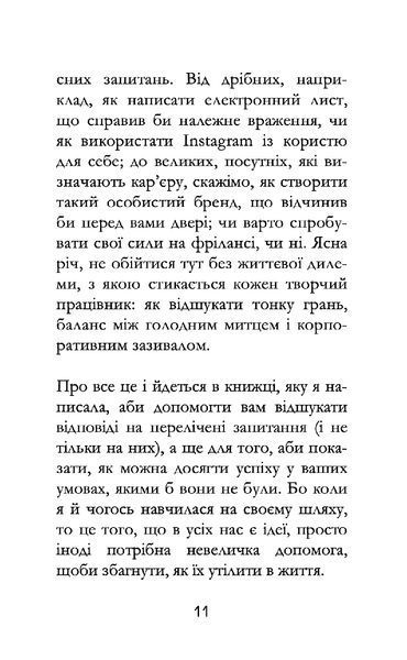 Книга Маленька чорна книжечка. Автор - Отеґа Увеґба (SNOWDROP) 00000000967 фото