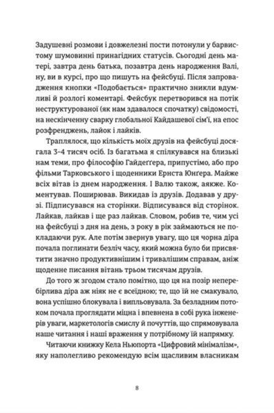 Книга Спорудження мосту. Автор - Костянтин Москалець (ВСЛ) 00000011999 фото
