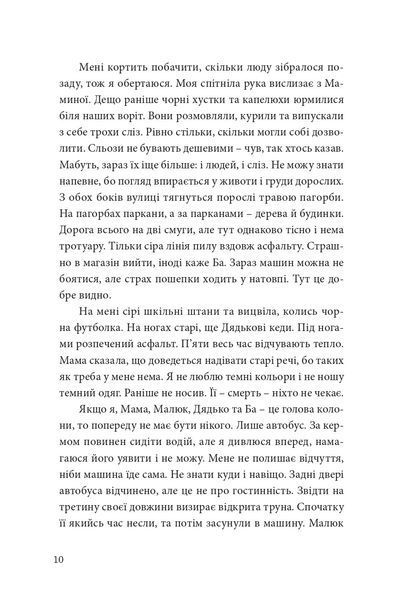 Книга Тадуш. Автор - Артем Поспєлов (Книги-XXI) 00000010094 фото