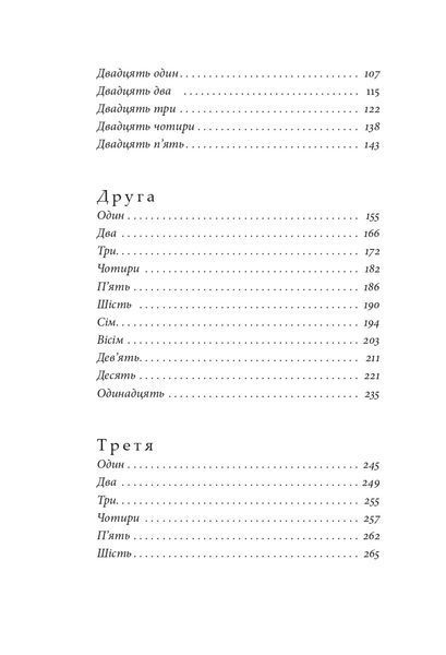 Книга Тадуш. Автор - Артем Поспєлов (Книги-XXI) 00000010094 фото