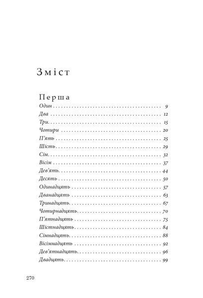 Книга Тадуш. Автор - Артем Поспєлов (Книги-XXI) 00000010094 фото