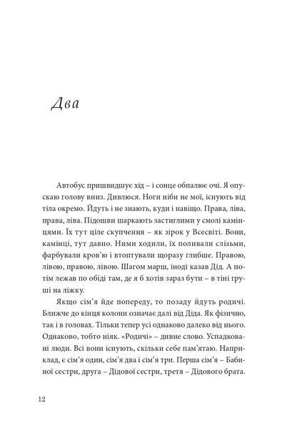 Книга Тадуш. Автор - Артем Поспєлов (Книги-XXI) 00000010094 фото