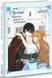 Книга Раеліана: Наречена герцога за контрактом. Том 3. Автор - Milcha (Northern Lights) 00000011938 фото 1