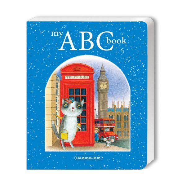 Книга my ABC book (Англійська абекта). (А-БА-БА-ГА-ЛА-МА-ГА) 00000001706 фото