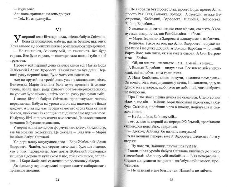 Книга Чарівний талісман. Автор - Всеволод Нестайко (Богдан) 00000005681 фото