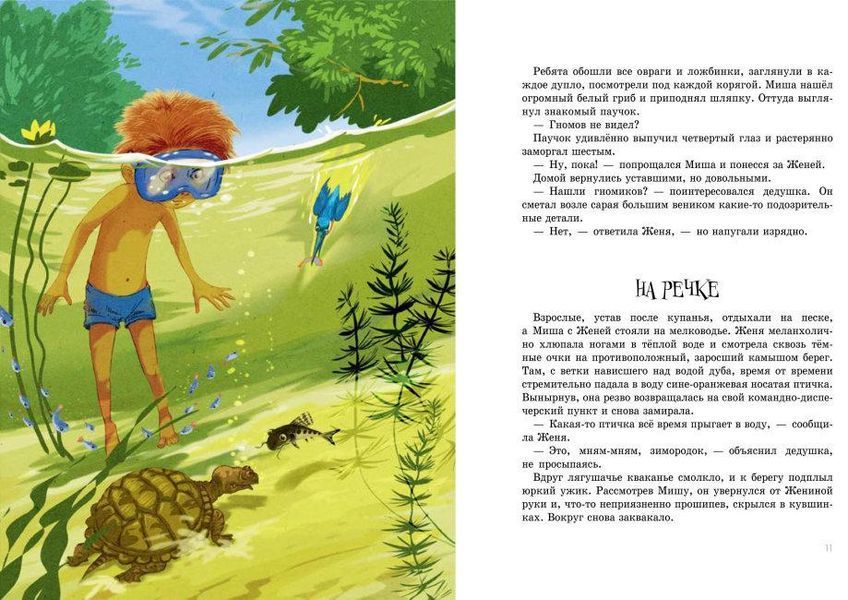 Книга Дачні історії. Автор - Соловінський Станіслав (Ранок) 00000024285 фото