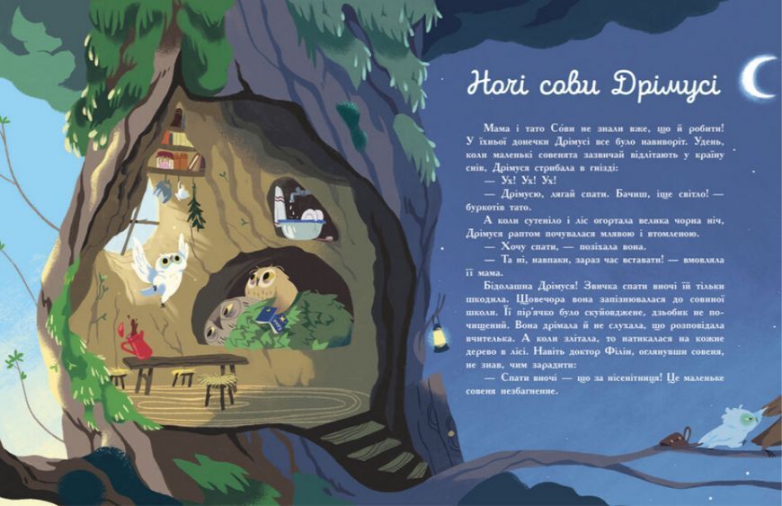Книга 7 історій на ніч. Сім історій. Автор - Еммануель Лепеті (Ранок) 00000025130 фото