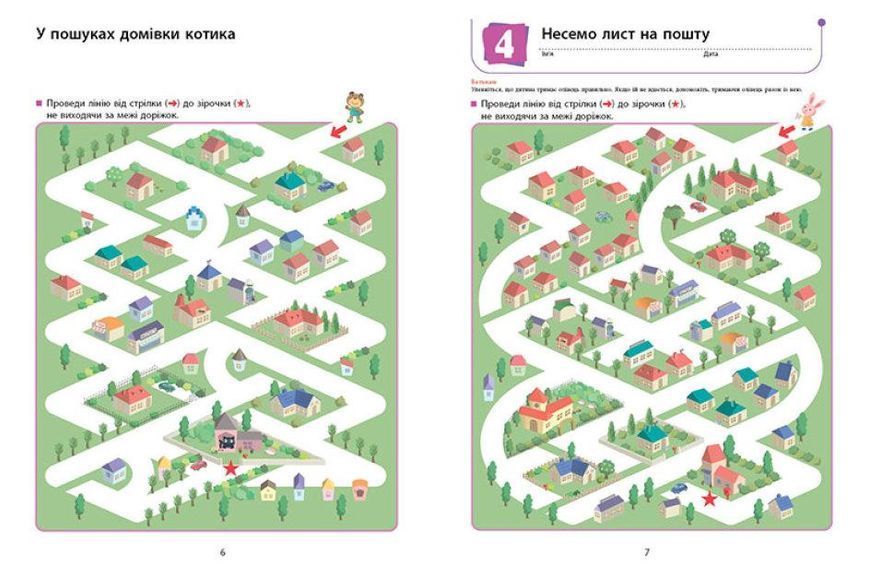 Книга KUMON. Ти готовий до школи? Підготовка до письма. Від 4 років (Ранок) 00000004978 фото