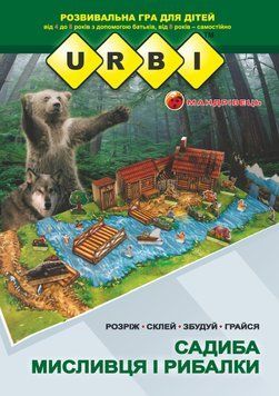 Книга URBI. Садиба мисливця і рибалки. Розвивальна гра для дітей. Автор - Тіхомолов В. (Мандрівець) 00000019716 фото