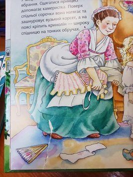 Книга Чому? Чого? Навіщо? Що робить принцеса? Автор - Андреа Ерне (Богдан) * 00000026162 фото