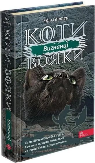 Комплект книг Коти-вояки. Сила трьох (6 кн.). Автор - Ерін Гантер (АССА) 00000023323 фото