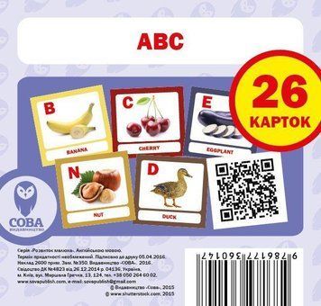 Картки &laquo;Розвиток малюка&raquo;. ABC (СОВА) 00000001849 фото