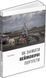 Комплект книг Як знімати неймовірні фотографії (3 книги). Автор - Генрі Керол (ArtHuss) 00000020962 фото 2