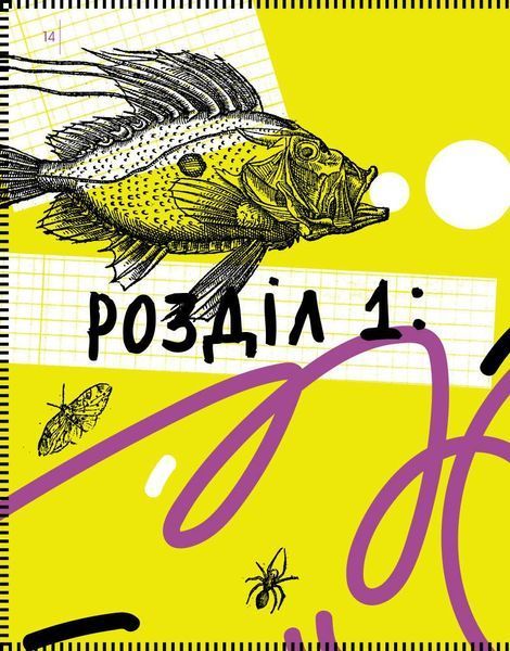 Книга Історія брехні. Як ми обманюємося. Автор - Марина Кафтан (Портал) 00000026276 фото